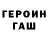 ГАШ hashish Randomno IZZI