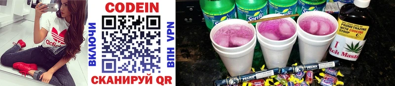 Кодеин Purple Drank  Малая Вишера 