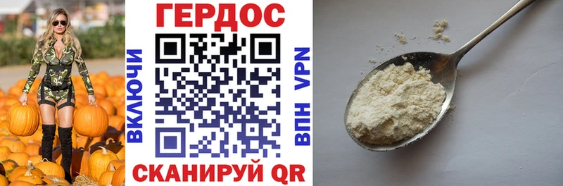 ГЕРОИН Heroin  Малая Вишера 