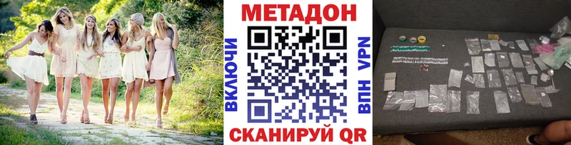 МЕТАДОН methadone  нарко площадка телеграм  Малая Вишера  даркнет сайт 