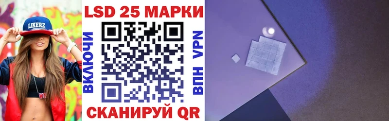 Марки 25I-NBOMe 1,8мг Малая Вишера